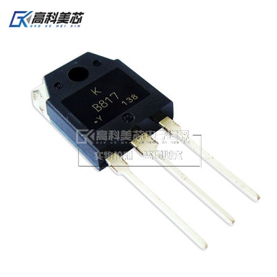 高科美芯云野大功率三极管2SB817C B817C TO3P双极晶体管（一个）
