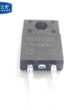 高科美芯云野快恢复二极管YG121S15 塑封TO220 整流器（一个）