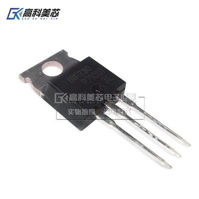 高科美芯云野场效应管IRF730 TO220直插 晶体管MOSFET（一个）