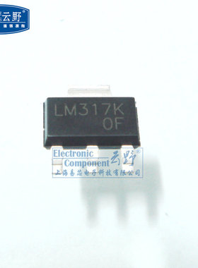 高科美芯云野 三端稳压LM317k-UTC-TO223-贴片 10个
