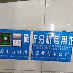 钢研钠克碳硫仪专用坩埚茶山0103f001016，规格25*25