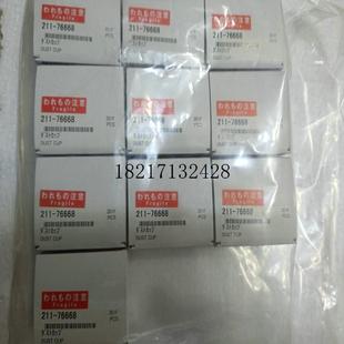 76668 岛津光谱仪器粉尘杯211