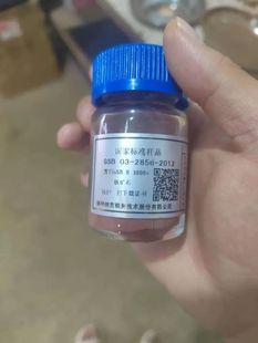 2856 钢研纳克铁矿石GSB03 2012