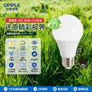 欧普led灯泡球泡节能灯e27大螺口单灯灯芯光源超亮e14螺口家用