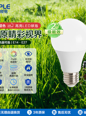 欧普led灯泡球泡节能灯e27大螺口单灯灯芯光源超亮e14螺口家用
