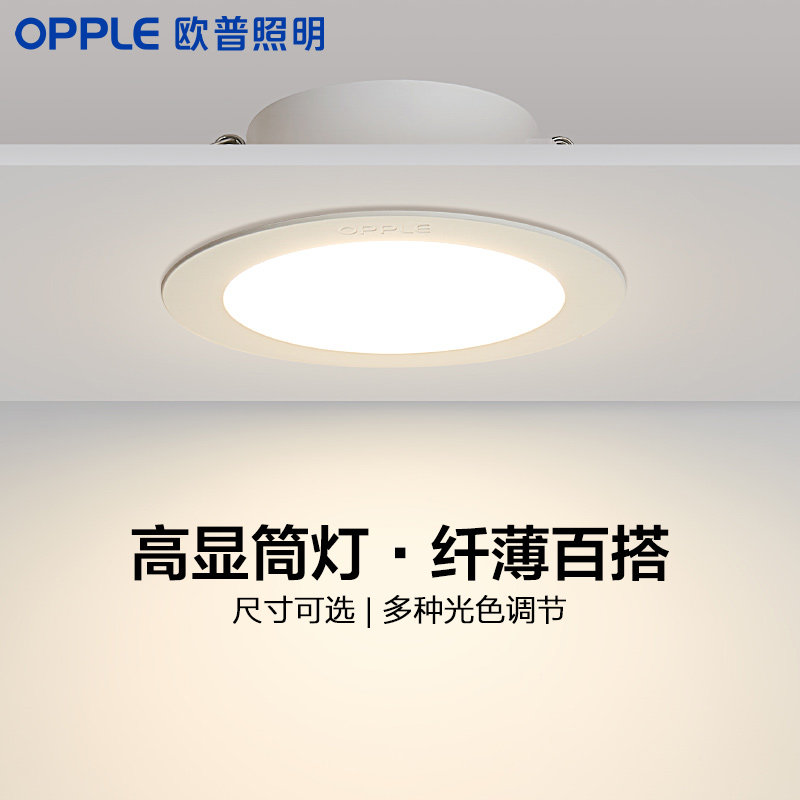 欧普led筒灯牛眼灯天花灯嵌入式暖光服装店光灯玄关走廊过道灯