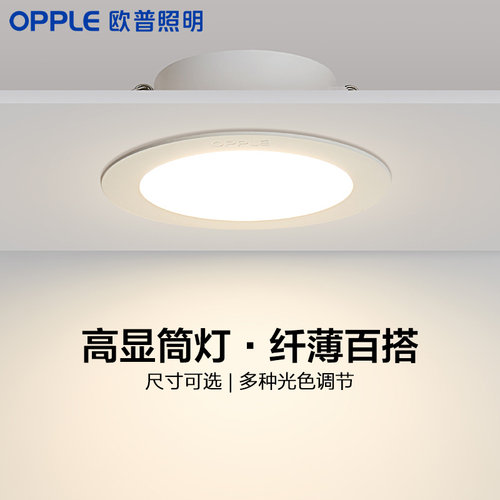 欧普led暖光服装店玄关走廊射灯