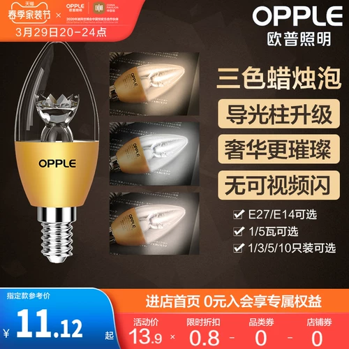 Светодиодный светильник, лампочка, свеча, супер яркий энергосберегающий источник света, с винтовым цоколем