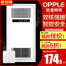 欧普照明浴霸灯取暖家用集成吊顶风暖排气扇一体卫生间暖风机Y