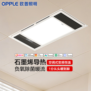 国补欧普浴霸灯排气一体取暖吊顶卫生间石墨烯浴室暖风机F1209