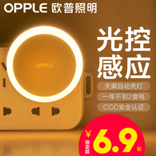 6.9元包邮  OPPLE 欧普照明 插电开关 LED小夜灯