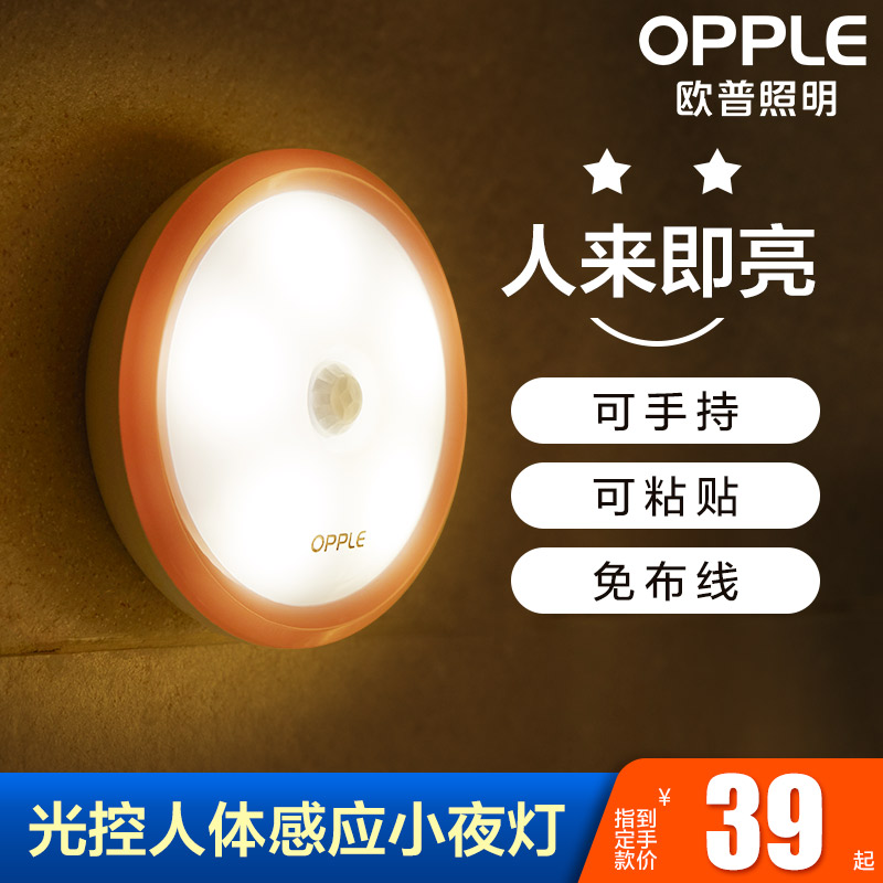 Op human body Induction lamp led Nightlight USB charge Bedside baby nurse The month Eye protection Table lamp babyin the Decoration main material , Lamps , Sensor Light category - from Buy2taobao.com to provide professional Taobao agent buy service