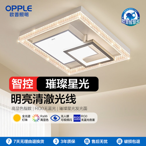 欧普照明led仿水晶轻奢卧室灯