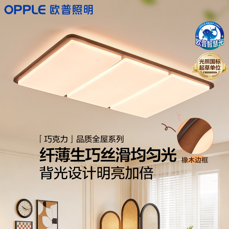 欧普照明中古风格吸顶灯图片