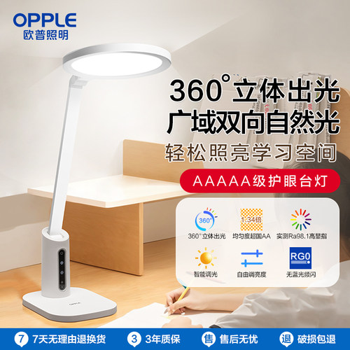 led学习台灯书桌卧室床头