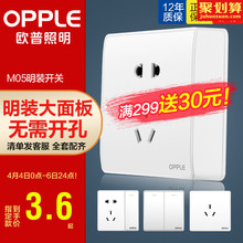 欧普照明明装开关带一开五孔z插座1