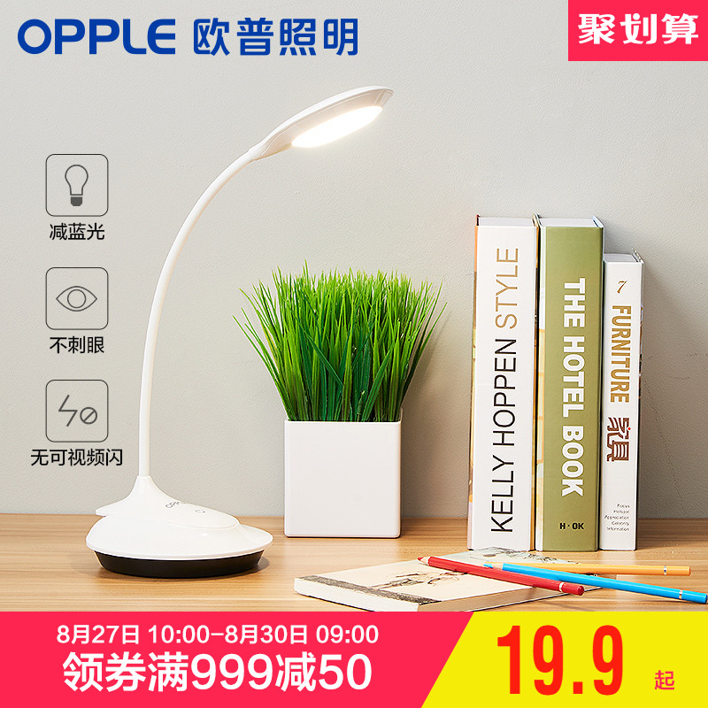 歐普LED臺燈護眼學習USB充電夾子臺燈臥室床頭學生書桌工作宿舍