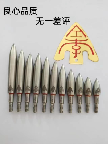 不锈钢鱼雷弓箭靶头内径6.2配重型内插箭头仝李精工小李箭头配件
