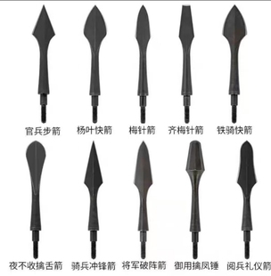 新品梅珍箭头仿复古收藏户外运动弓箭配件加硬高碳钢材质通用螺纹