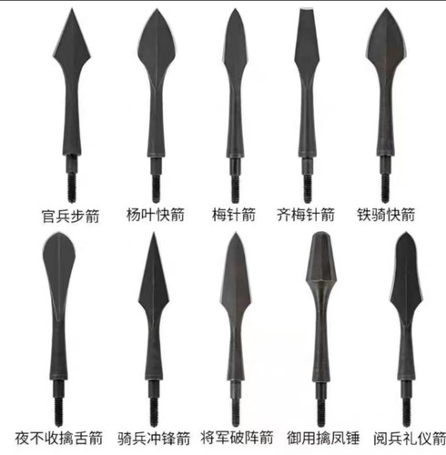 新品梅珍箭头仿复古收藏户外运动弓箭配件加硬高碳钢材质通用螺纹