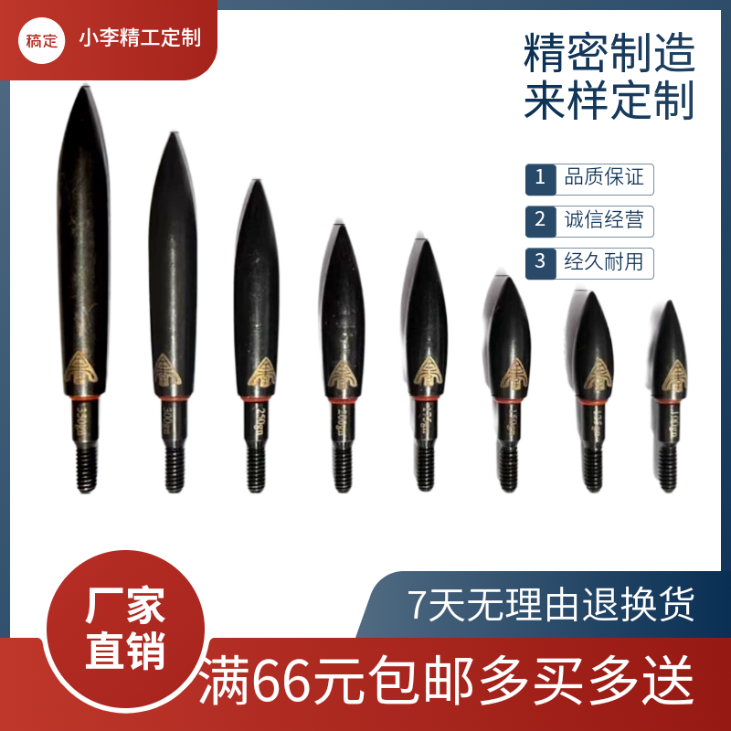 弓箭头黑色鱼雷箭头加硬高碳钢6.2通用螺纹箭头可拆卸箭头复合弓,运动/瑜伽/健身/球迷用品,箭,淘宝优惠券,粉丝福利购,淘宝优惠卷