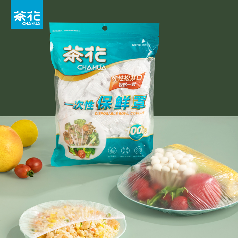 【可签到】茶花保鲜膜套100只