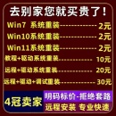 笔记本安装 远程重装 11电脑做系统台式 升级刷机pe盘xp 系统win10