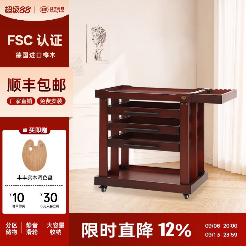 丰丰高档专业进口实木木制五层油画车素描美术生专用绘画工作室推车美术用品车移动工具车胡桃色画架画凳画车