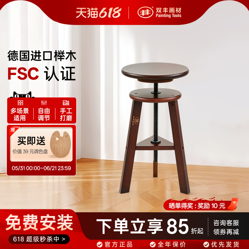 丰丰专业复古胡桃色多功能旋转升降高度调节画凳美术生专用实木画架凳子椅子画室内工作室家用素描绘画油画凳