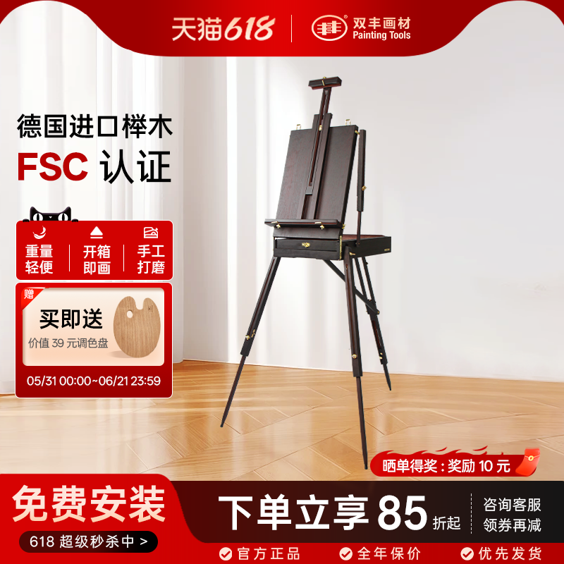 丰丰复古艺术意大利多功能油画箱便携式户外出写生储物折叠支架抽屉油画架美术生专用套装手提收纳绘画工具箱