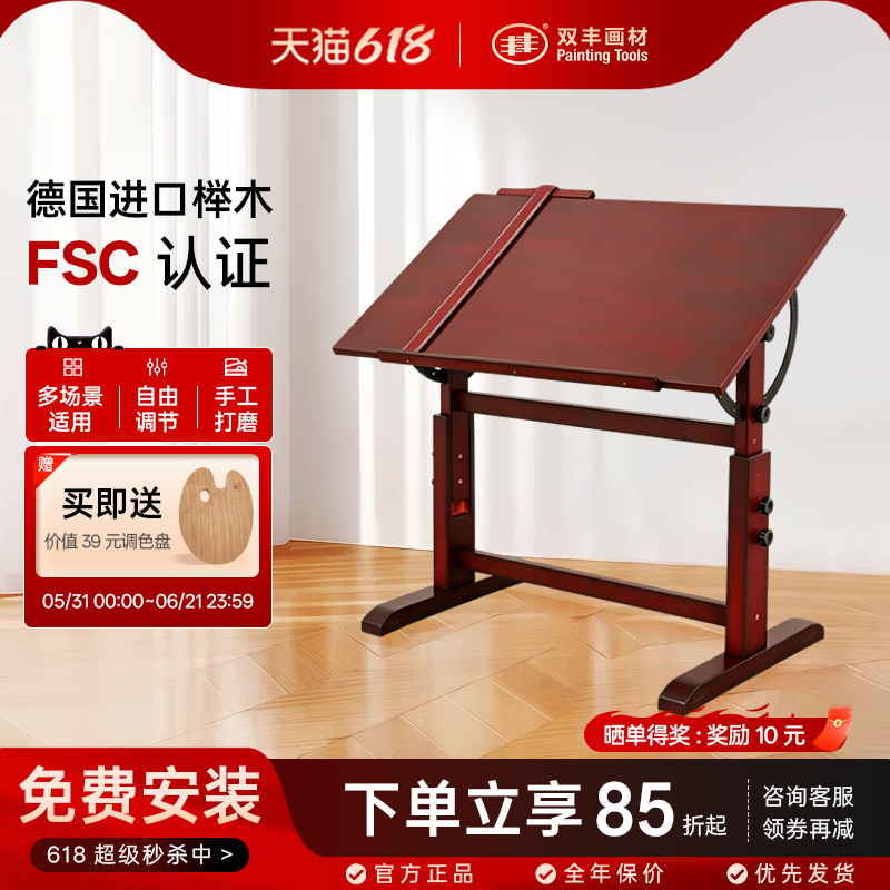 【可升降】专业画架美术生专用绘画台实木画画绘图桌制图画图工作台画室绘画素描油画水彩美术桌子木质画桌