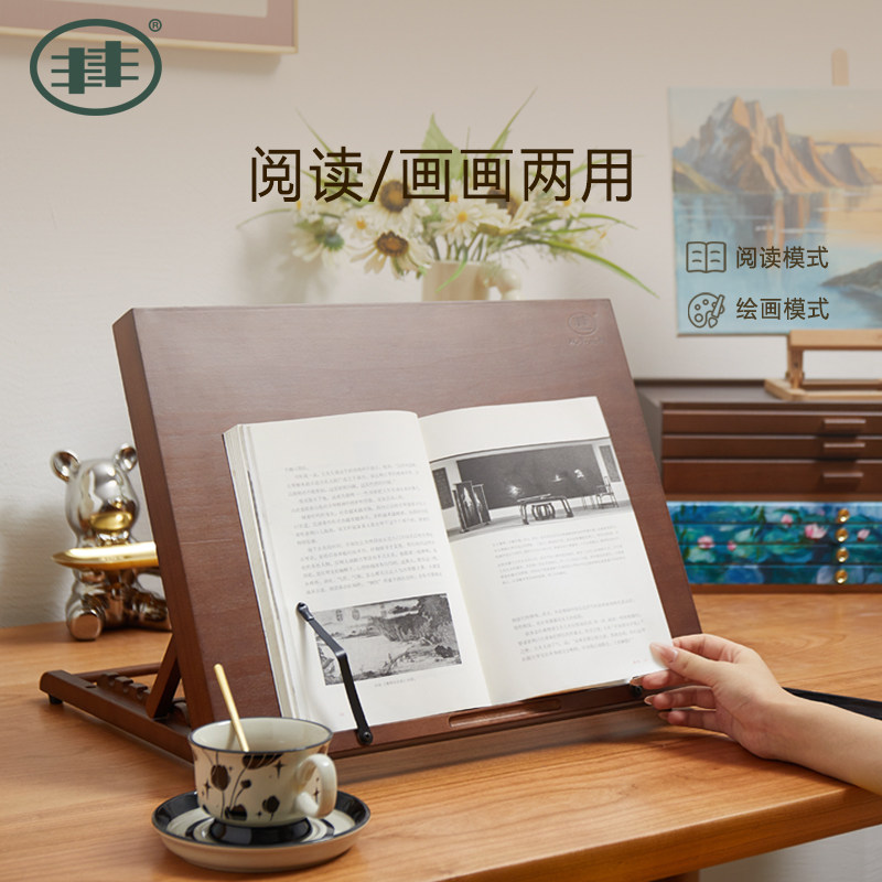 丰丰实木阅读架考研神器图片