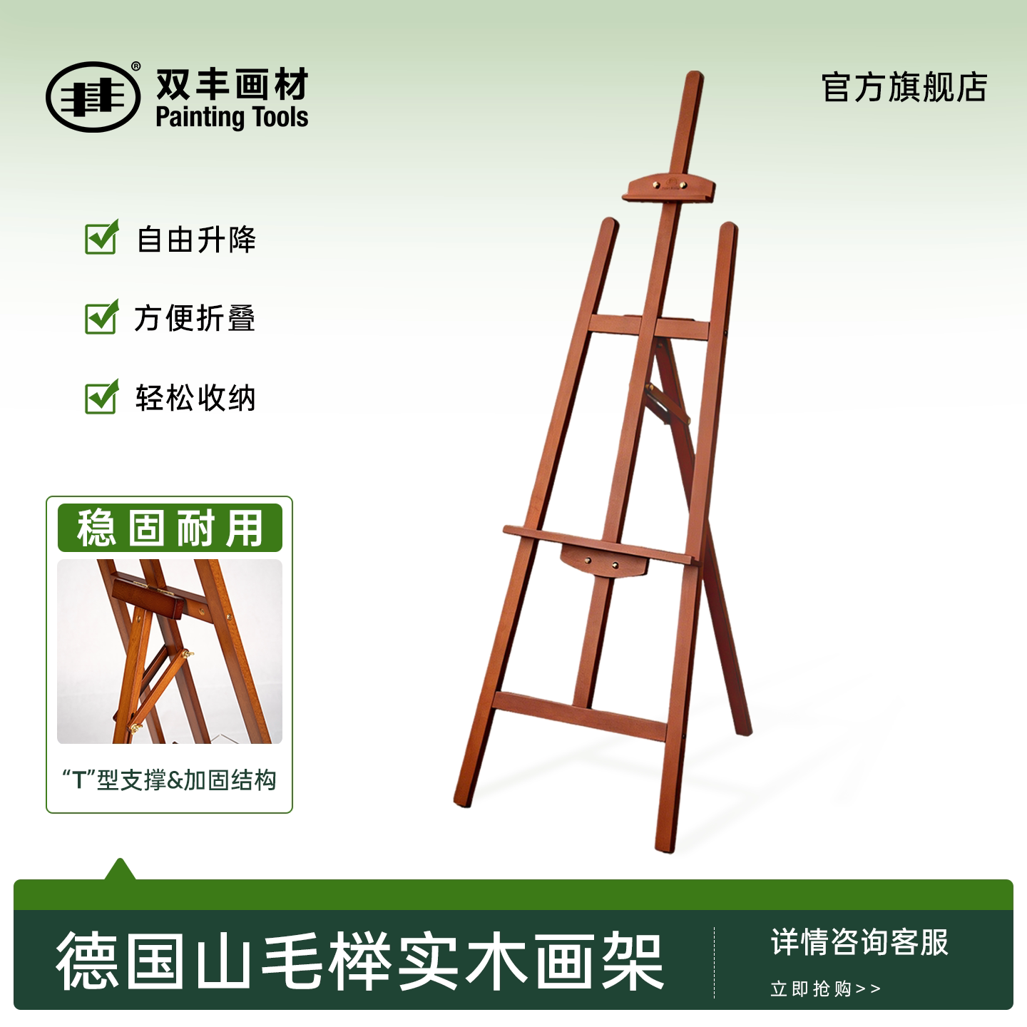 【丰丰】专业画板画架图片