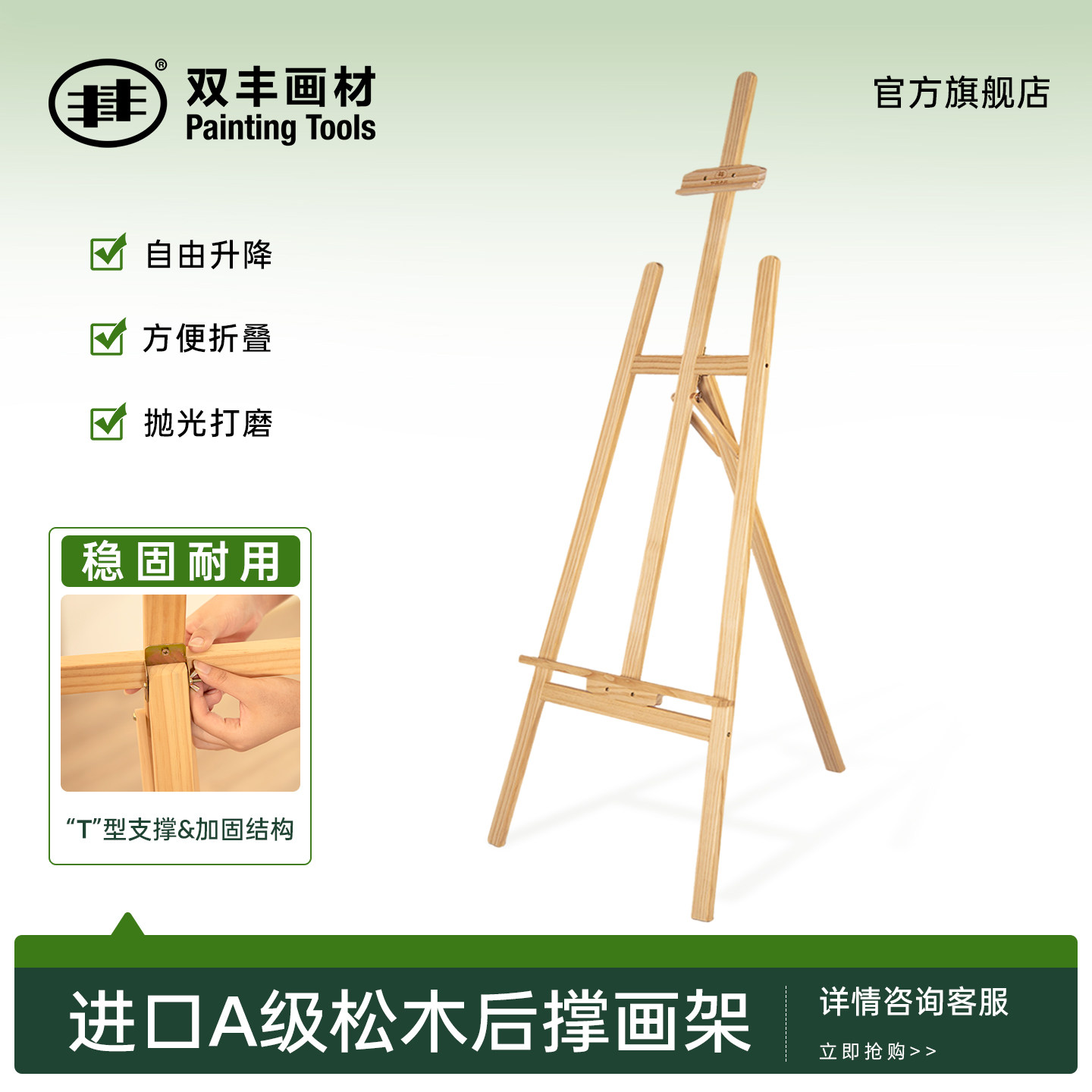 双丰实木画架松木支架可折叠便携木质画架美术生专用KT板展示架儿童画架画板画室实木素描丙烯油画写生支架子