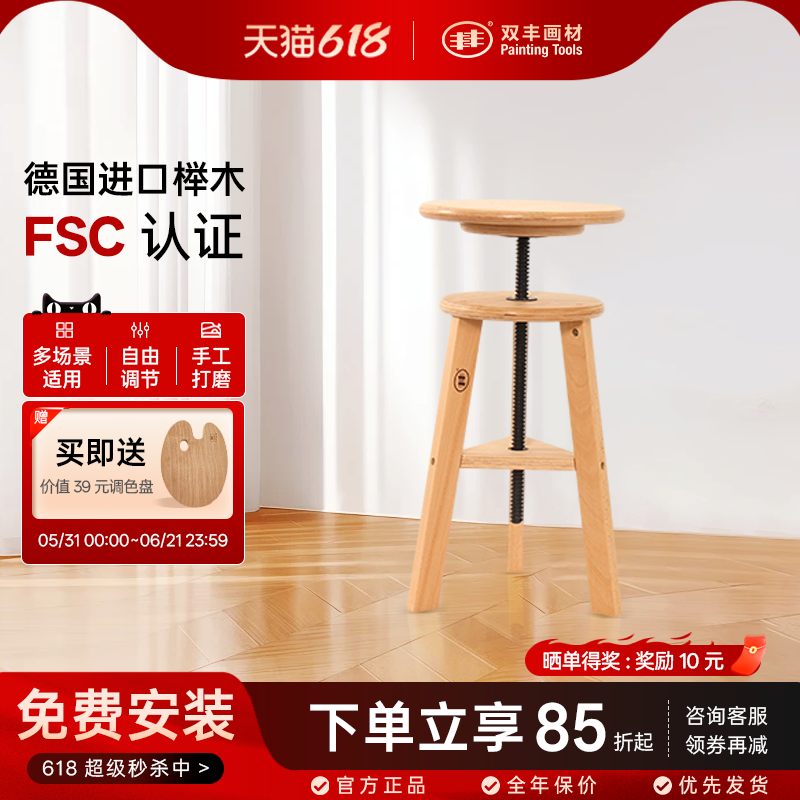 丰丰榉木多功能旋转升降画凳美术生专用实木画架凳子油画水彩丙烯素描画室工作室家用室内素描专业油画凳椅子