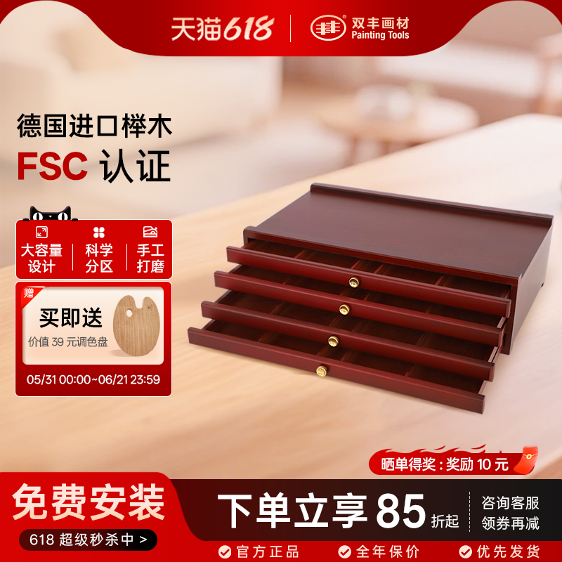 丰丰复古胡桃色美术生抽屉画箱画盒画具收纳架画架彩铅收纳抽屉马克笔收纳箱三四层桌面储物多功能绘画画笔盒
