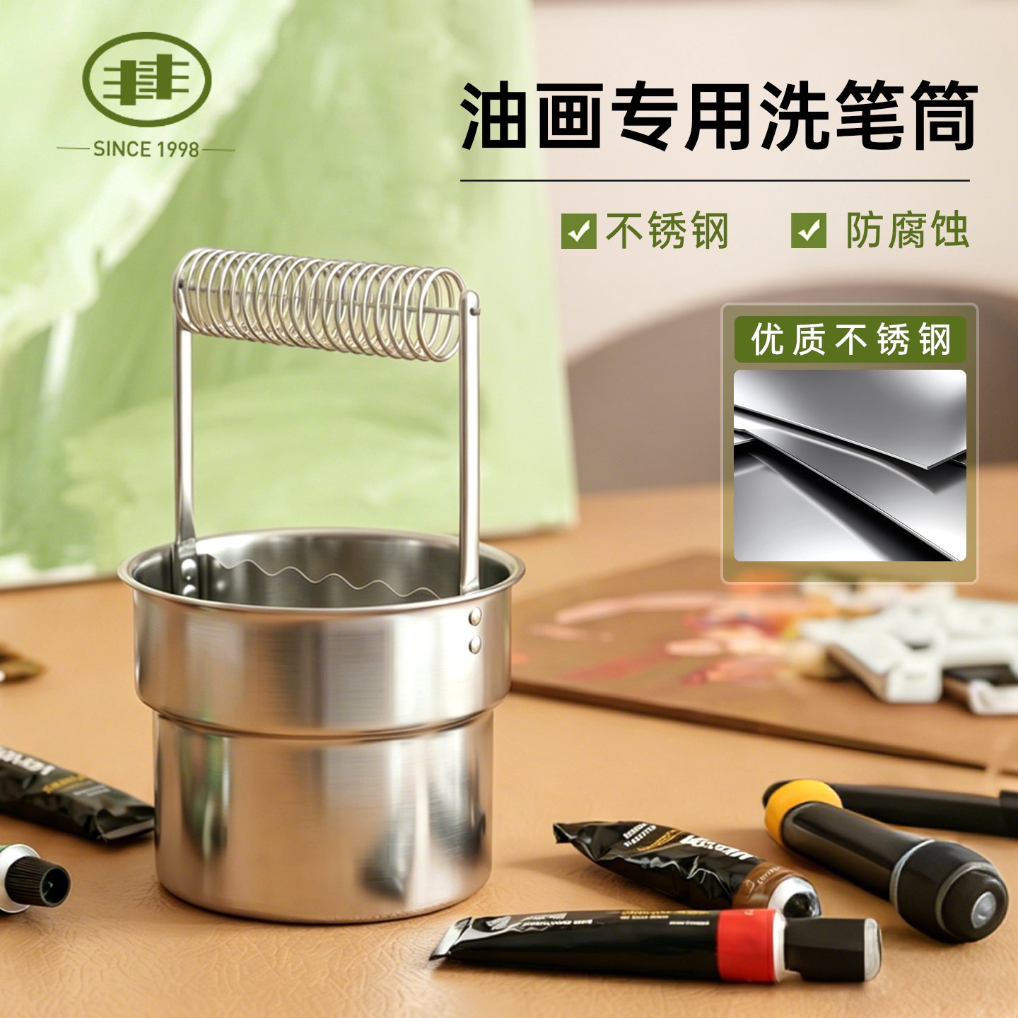 丰丰不锈钢油画美术生专用洗笔筒图片