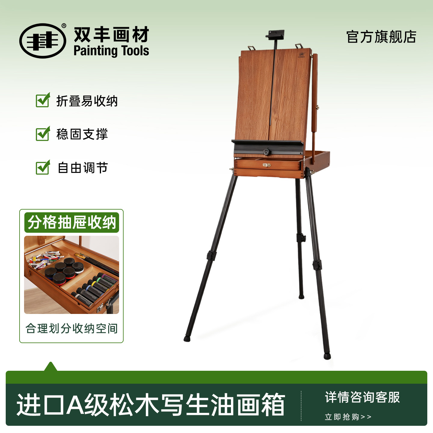 丰丰美术生专用油画箱意大利画箱户外写生素描画架画板铝合金支架腿实木折叠油画架画箱便携式抽屉收纳画箱