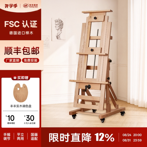 丰丰便捷双摇杆可前倾提升
