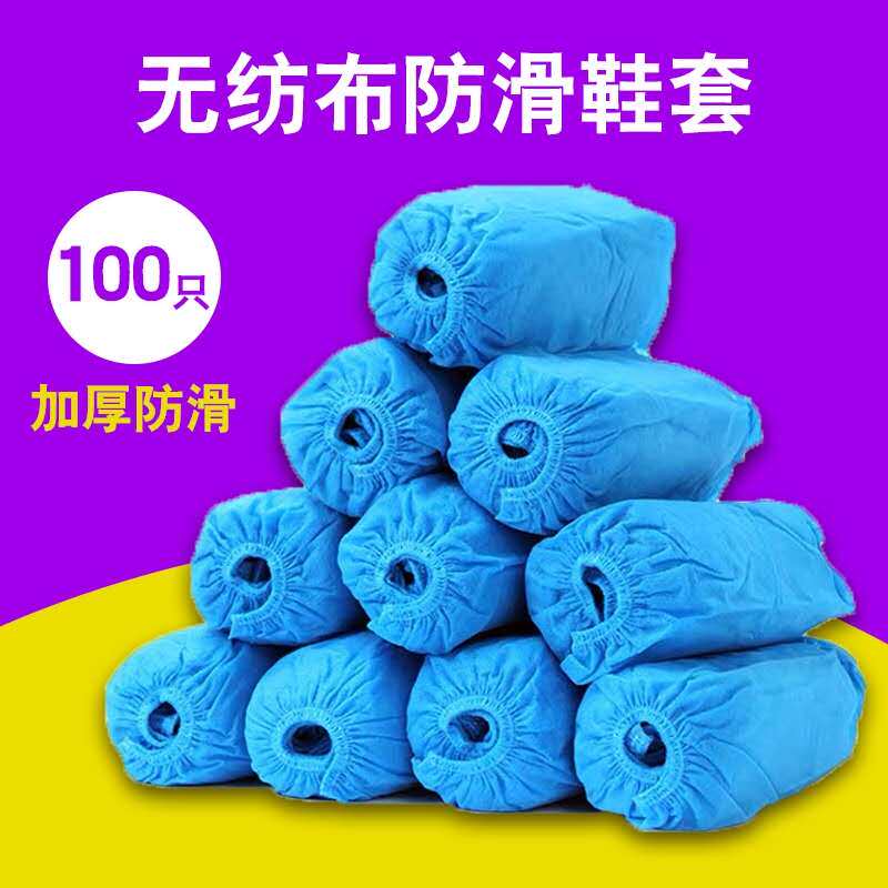 加厚鞋套防滑家用室内鞋套一次性脚套耐磨机房车间学生儿童