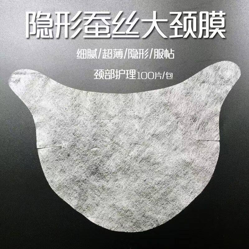 蚕丝颈膜面膜纸一次性DIY非压缩大颈膜纸膜贴100片