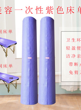 美容院一次性床单卷加厚带十字孔开洞有无纺布透气理疗按摩床单