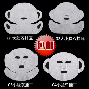 厂家 DIY双挂耳单挂耳面膜纸3D4D货源充足美容院100片 包邮
