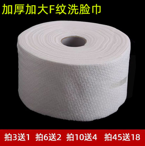 一次性洗脸巾洁面巾纸美容院专用Ｆ纹加厚美容巾擦脸巾化妆棉