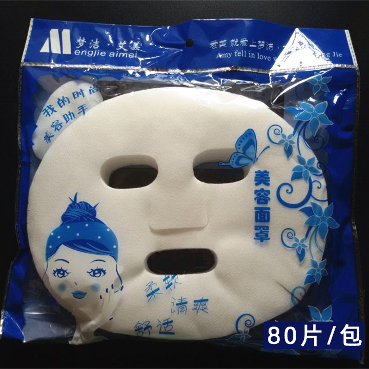 直销一次性面膜纸 纸膜 非压缩纸膜80片/包美容院可批