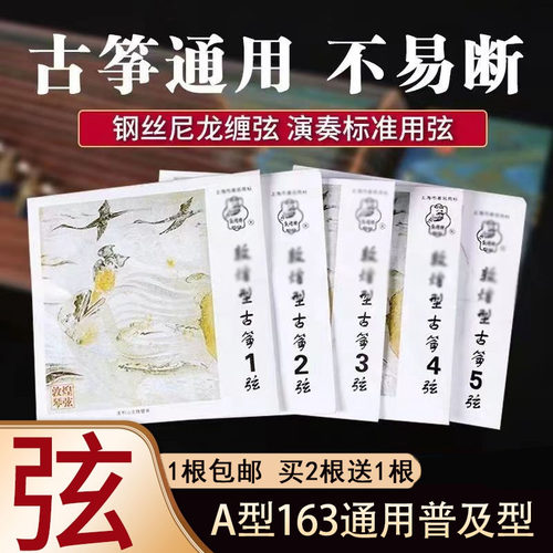 敦煌古筝A型琴弦古筝弦民族乐器