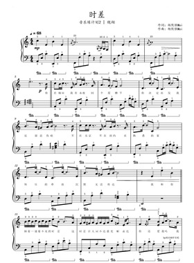 红色高跟鞋-蔡健雅-钢琴演奏版附歌词指法-高清电子谱-流行歌曲