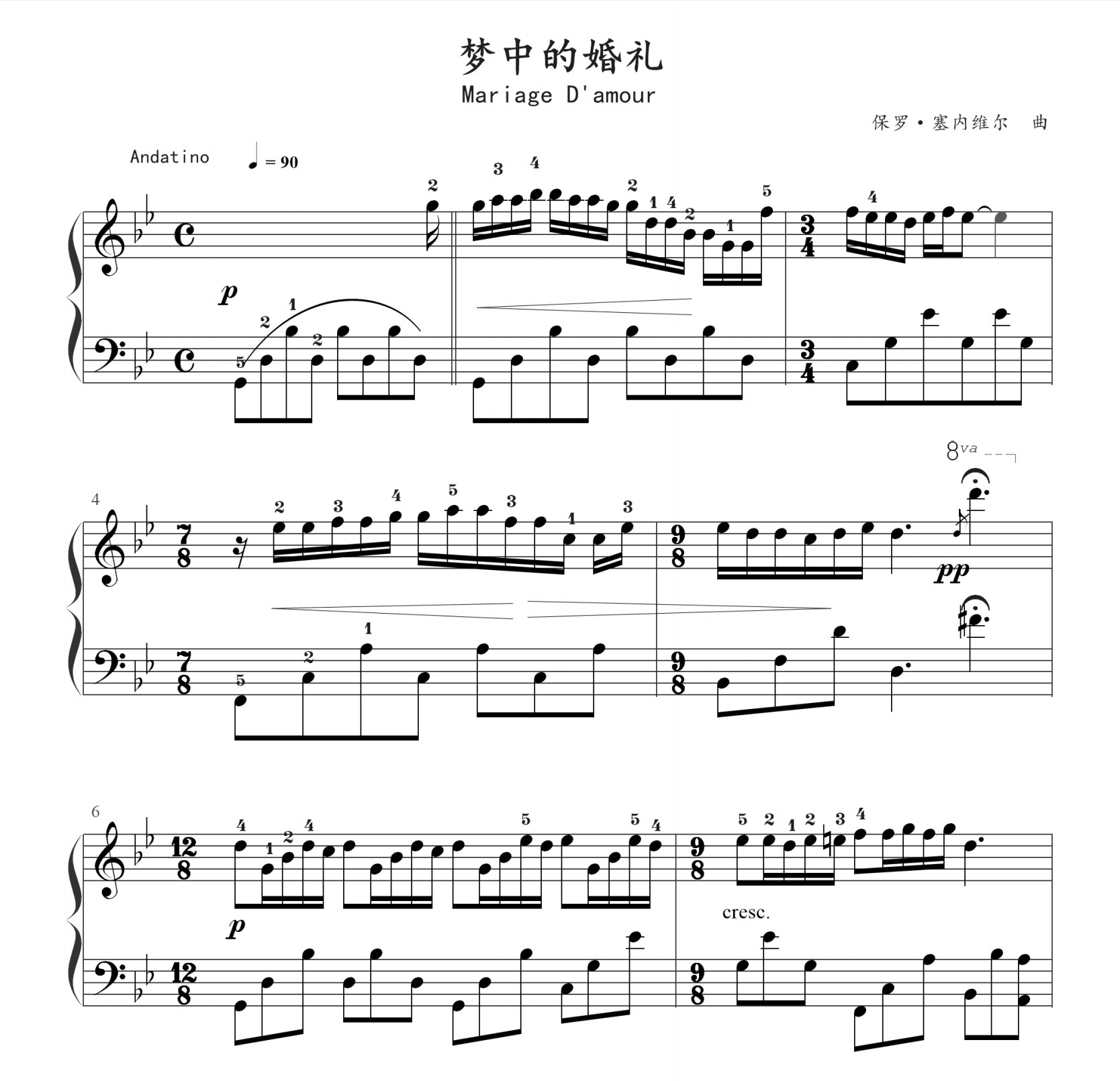 梦中的婚礼-钢琴独奏谱-高清电子谱-五线谱版+简谱版流行钢琴曲