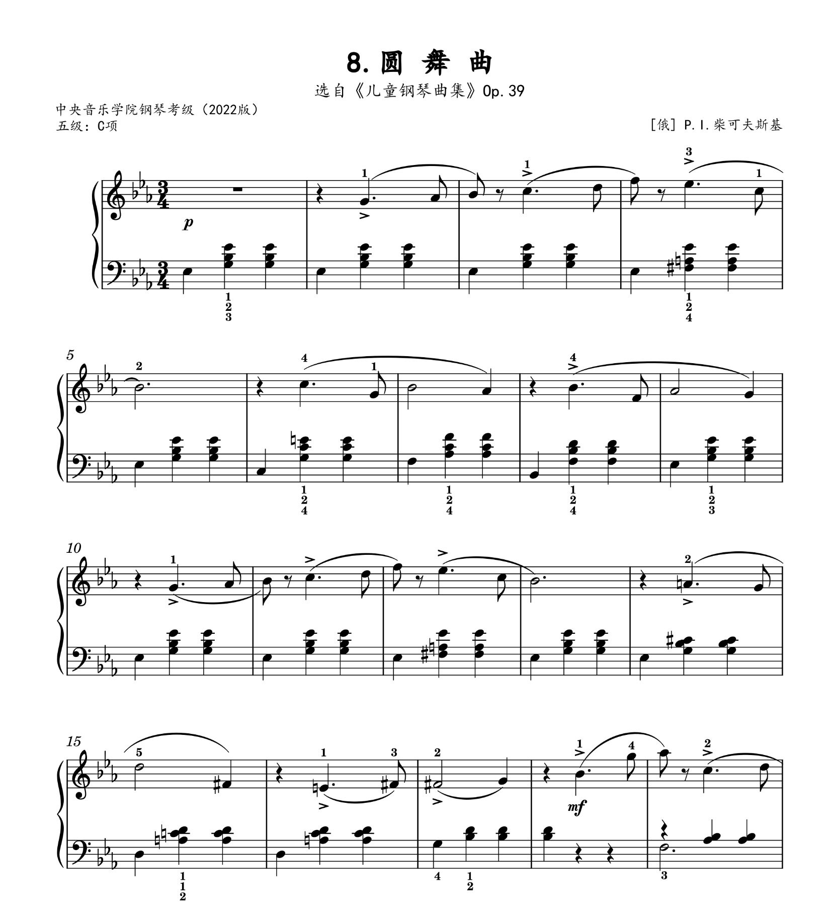 圆舞曲-柴可夫斯基-中音钢琴考级曲目-高清电子谱-钢琴考级电子版