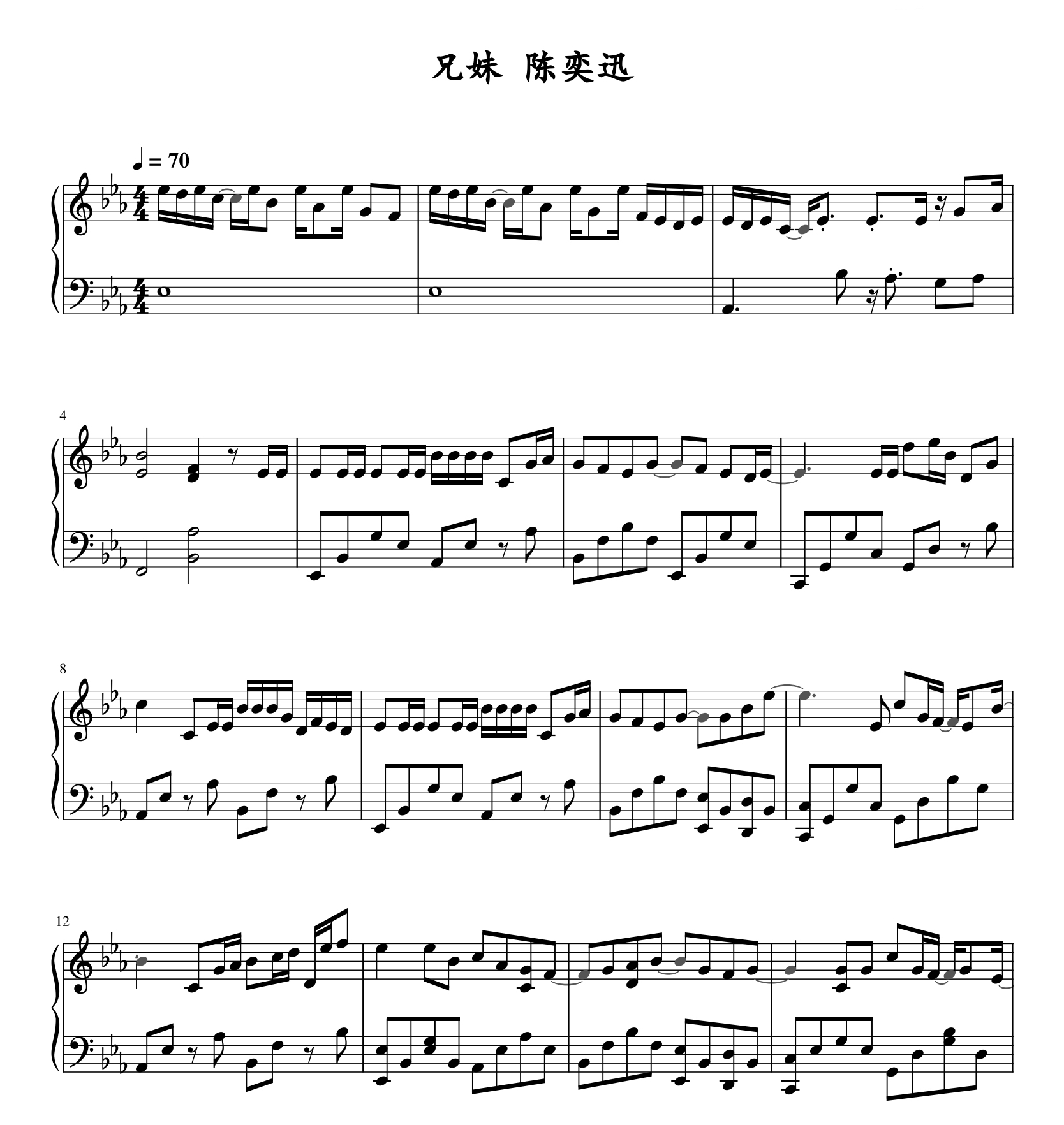 兄妹-陈奕迅-钢琴独奏高清电子谱-流行歌曲钢琴谱五线谱+简谱版
